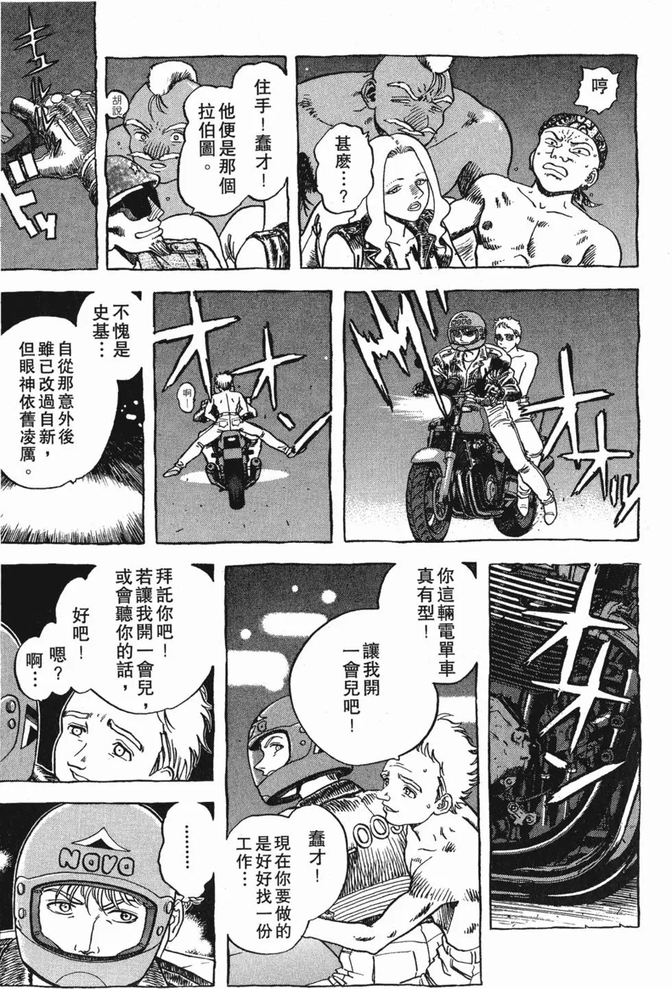 第71页