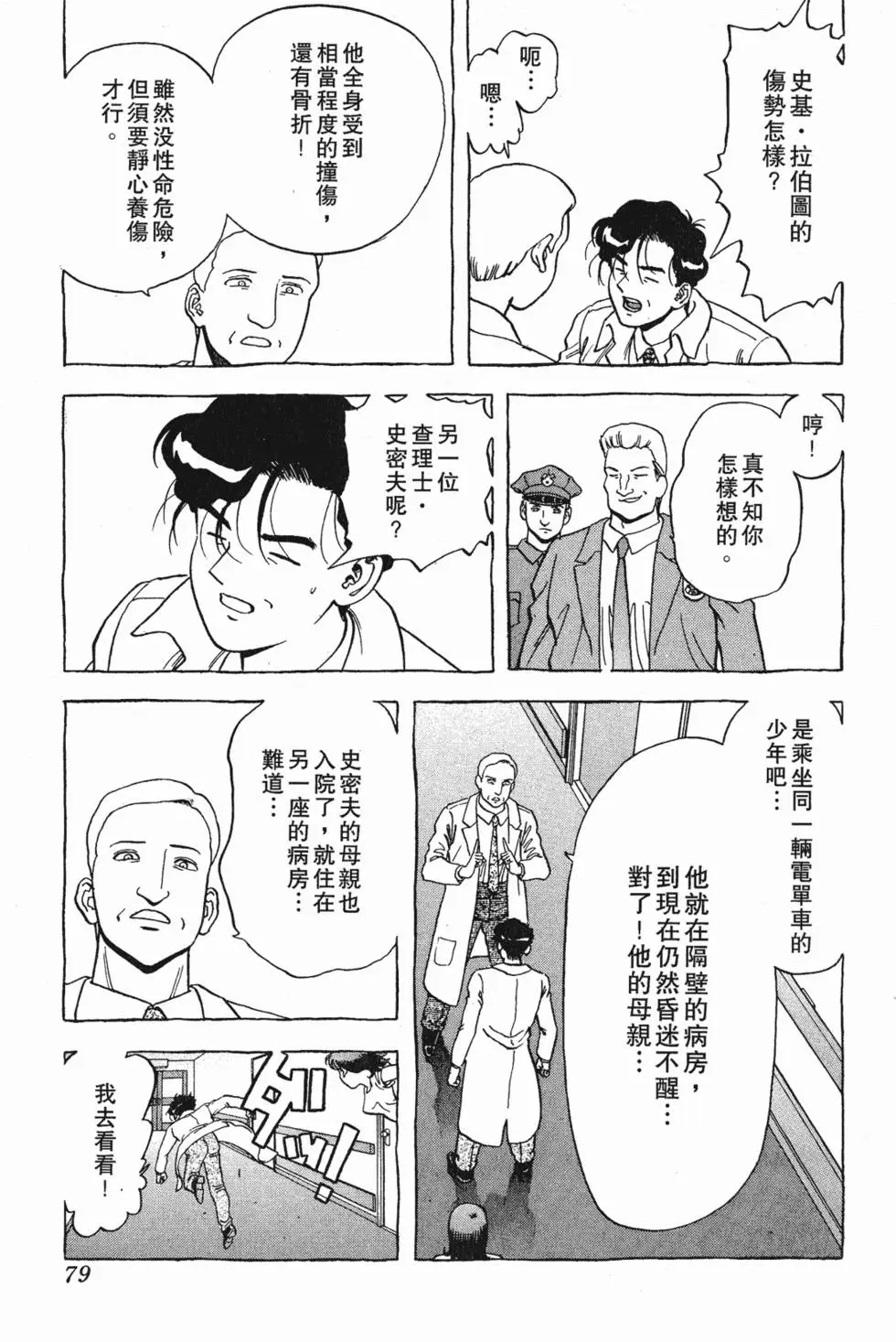 第77页