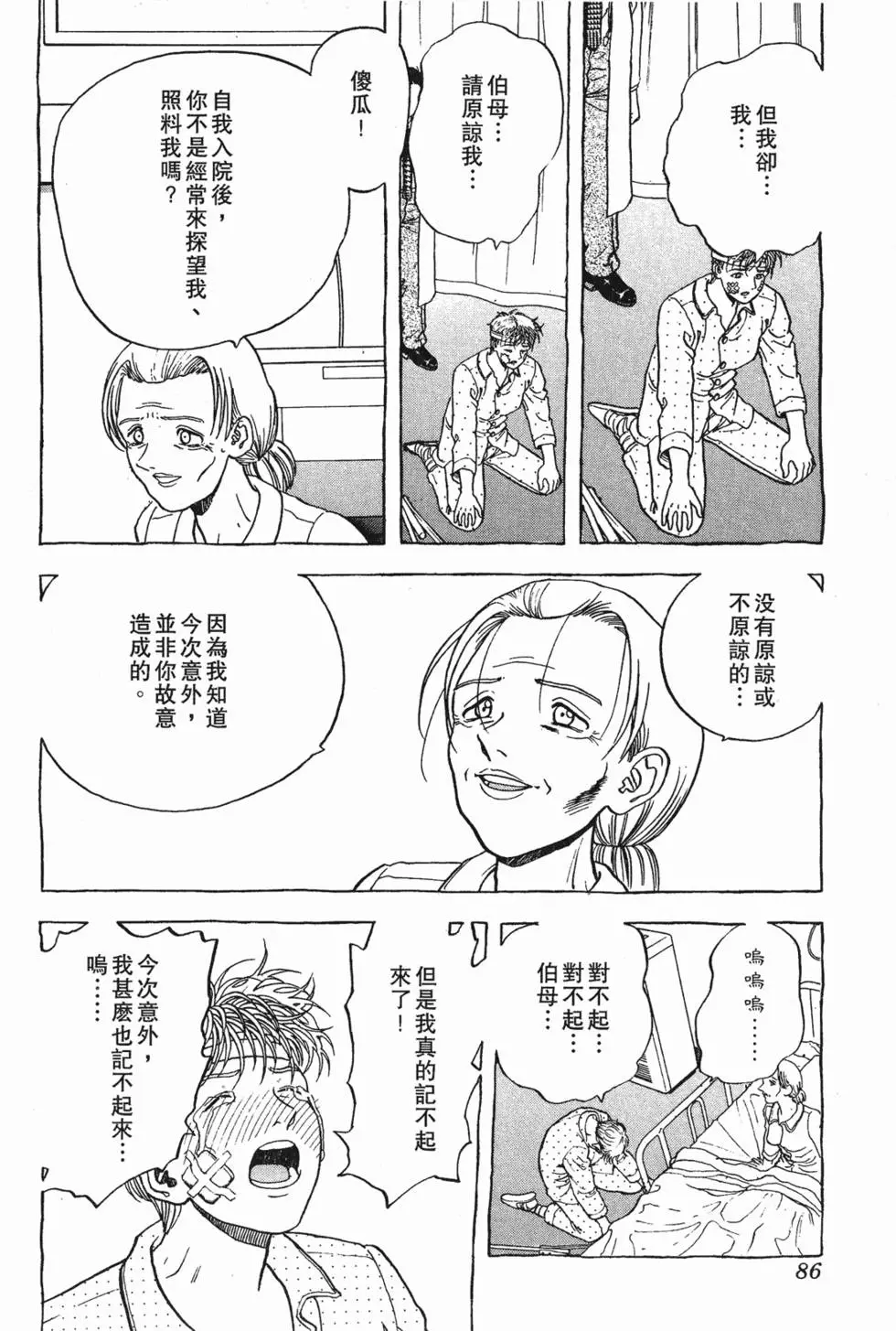第84页