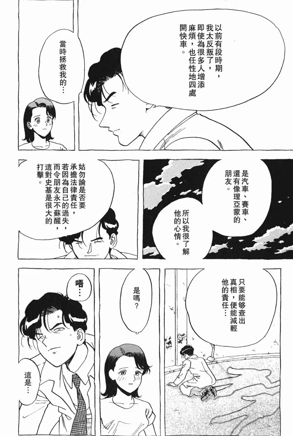 第86页