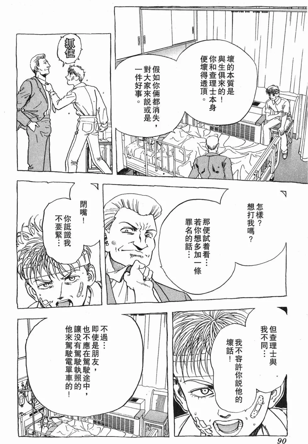 第88页