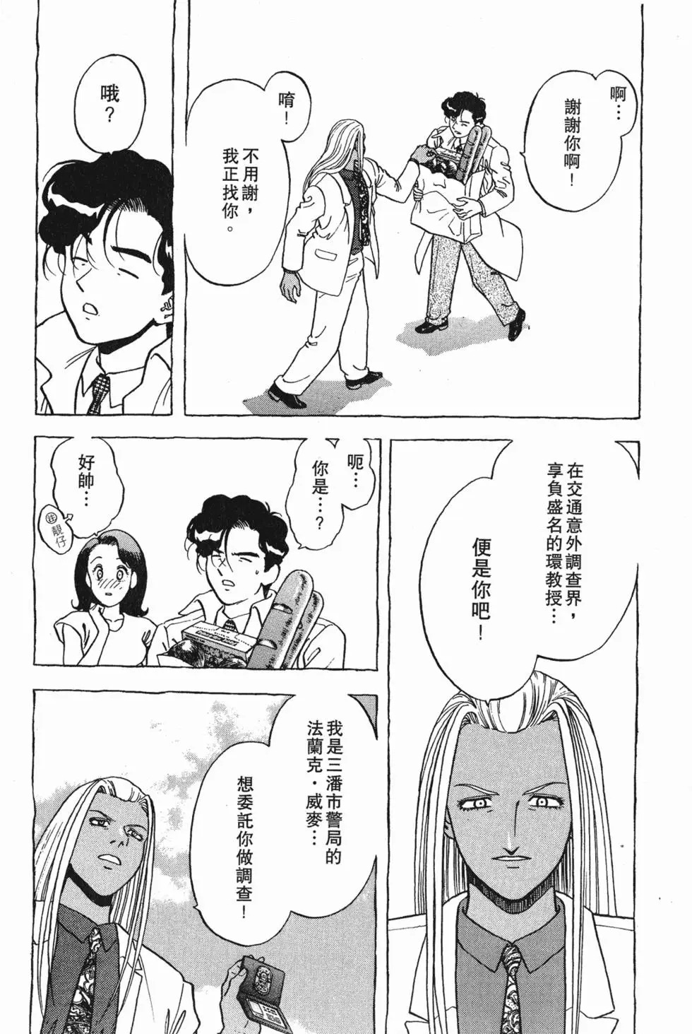 第112页
