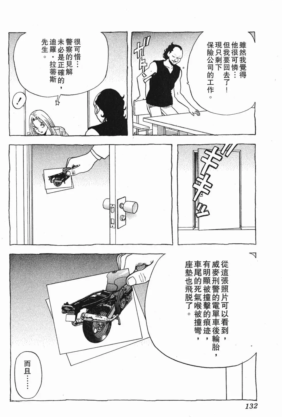 第130页