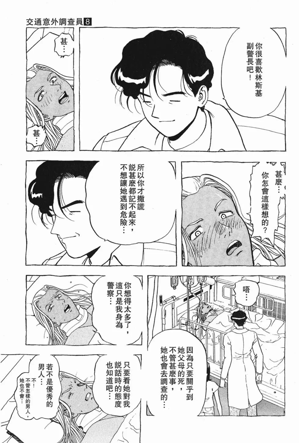 第143页