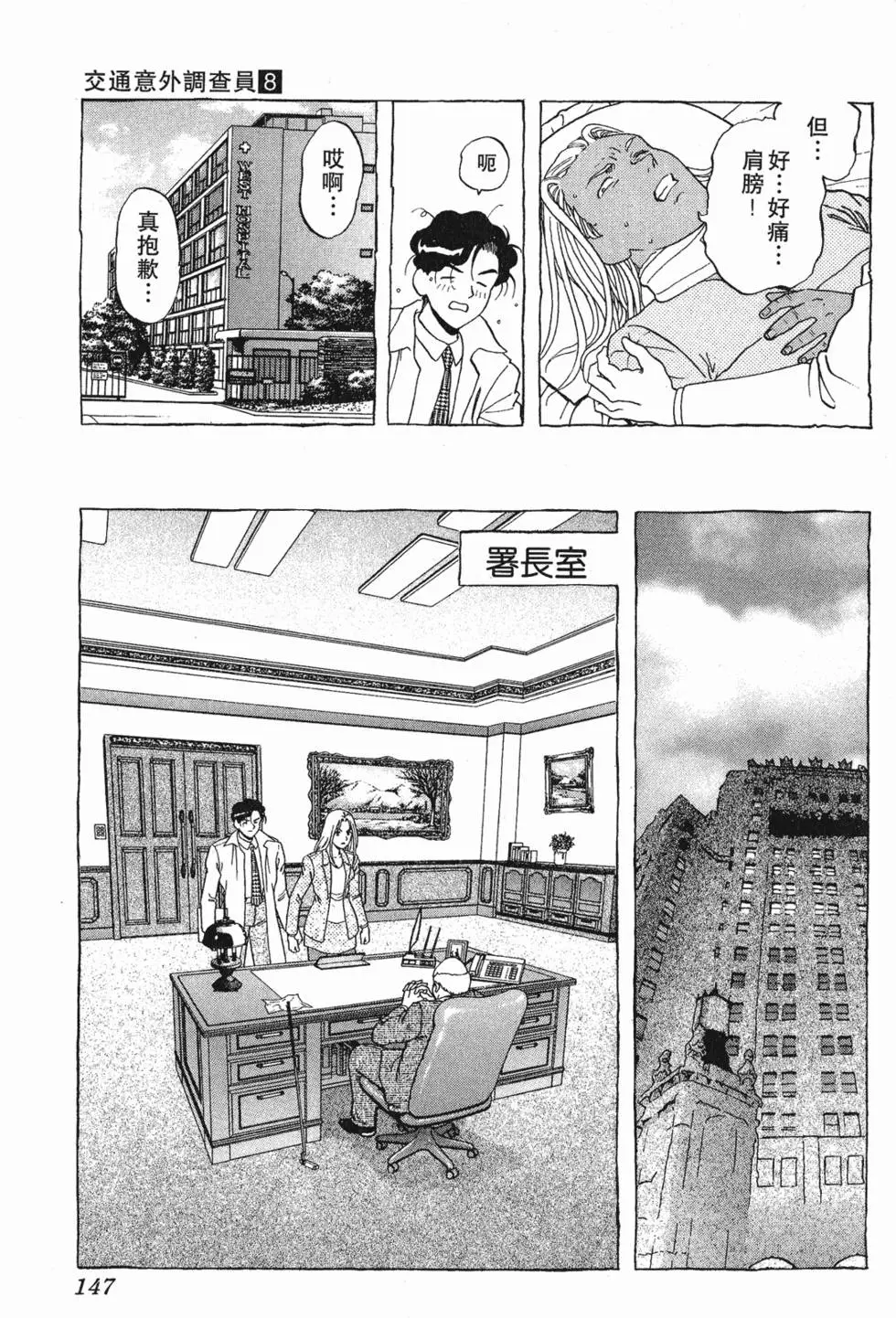 第145页