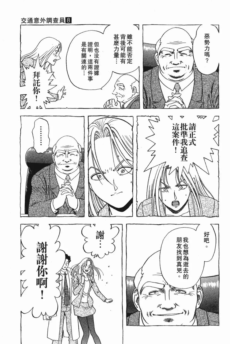 第147页