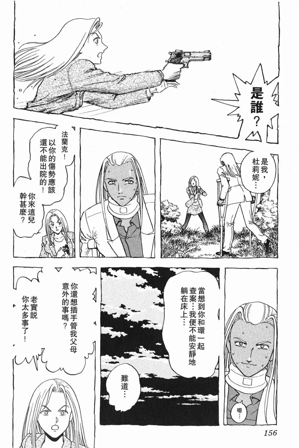 第154页