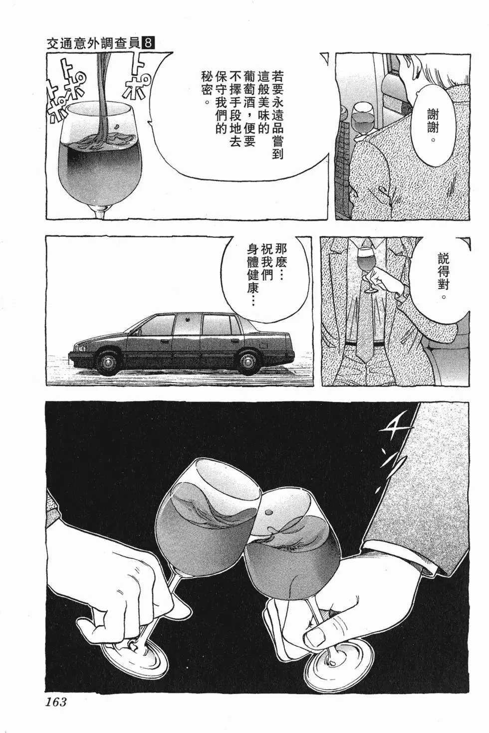 第161页