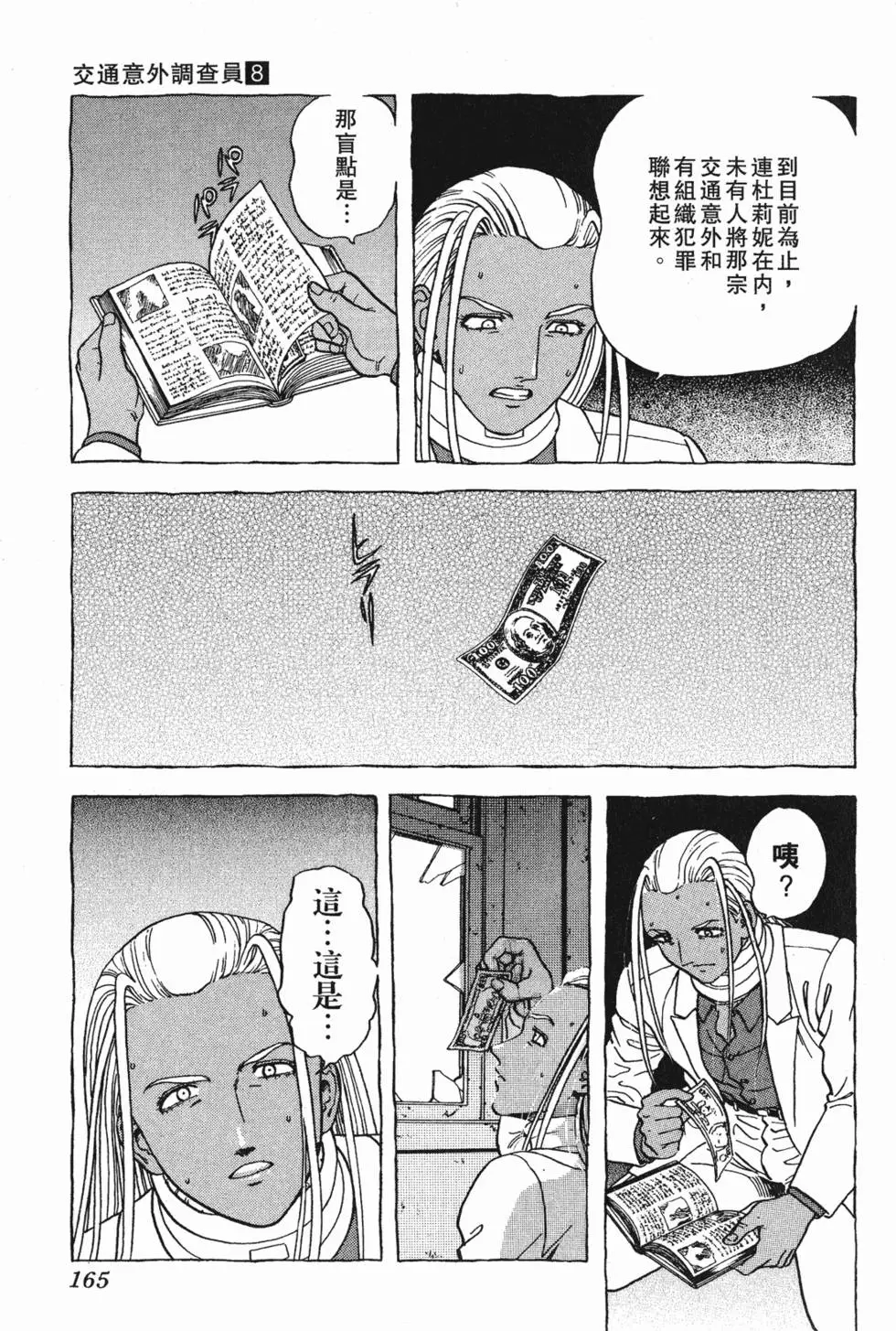 第163页