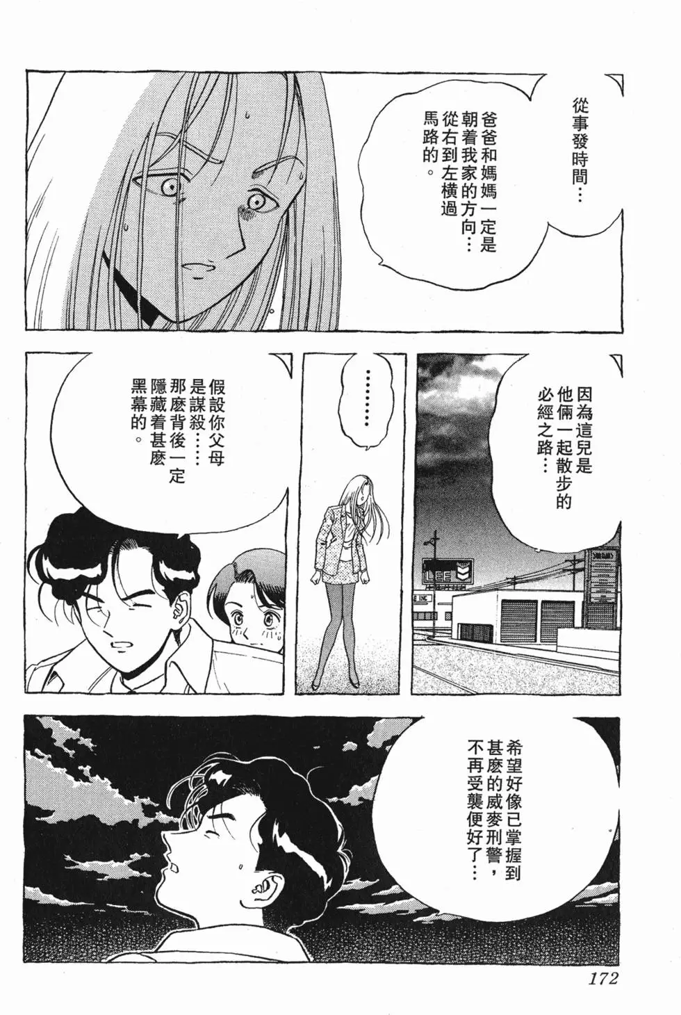 第170页