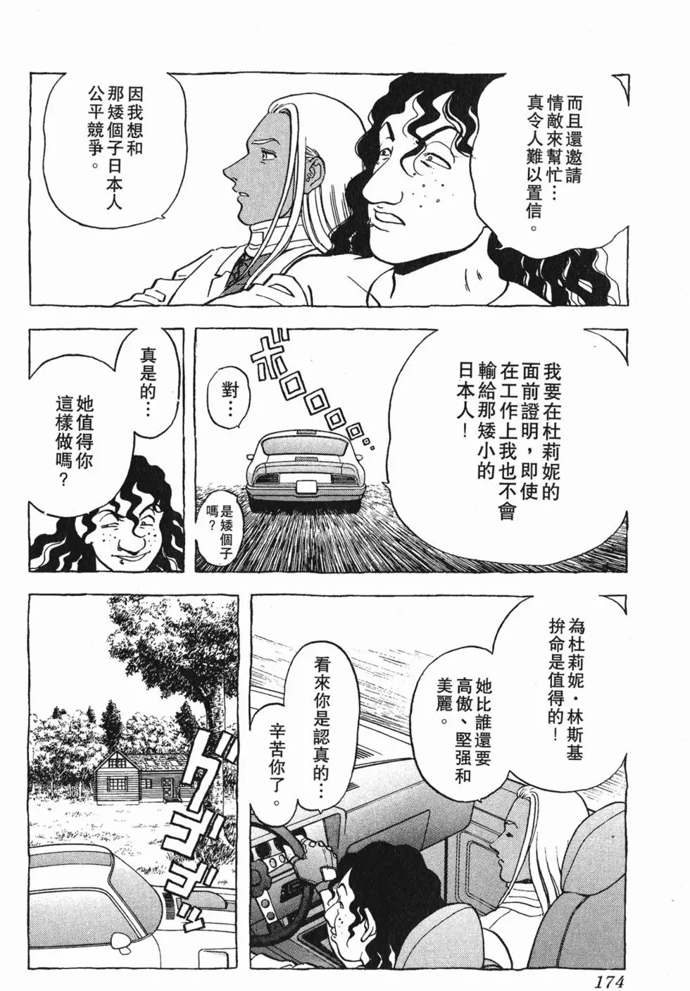 第172页