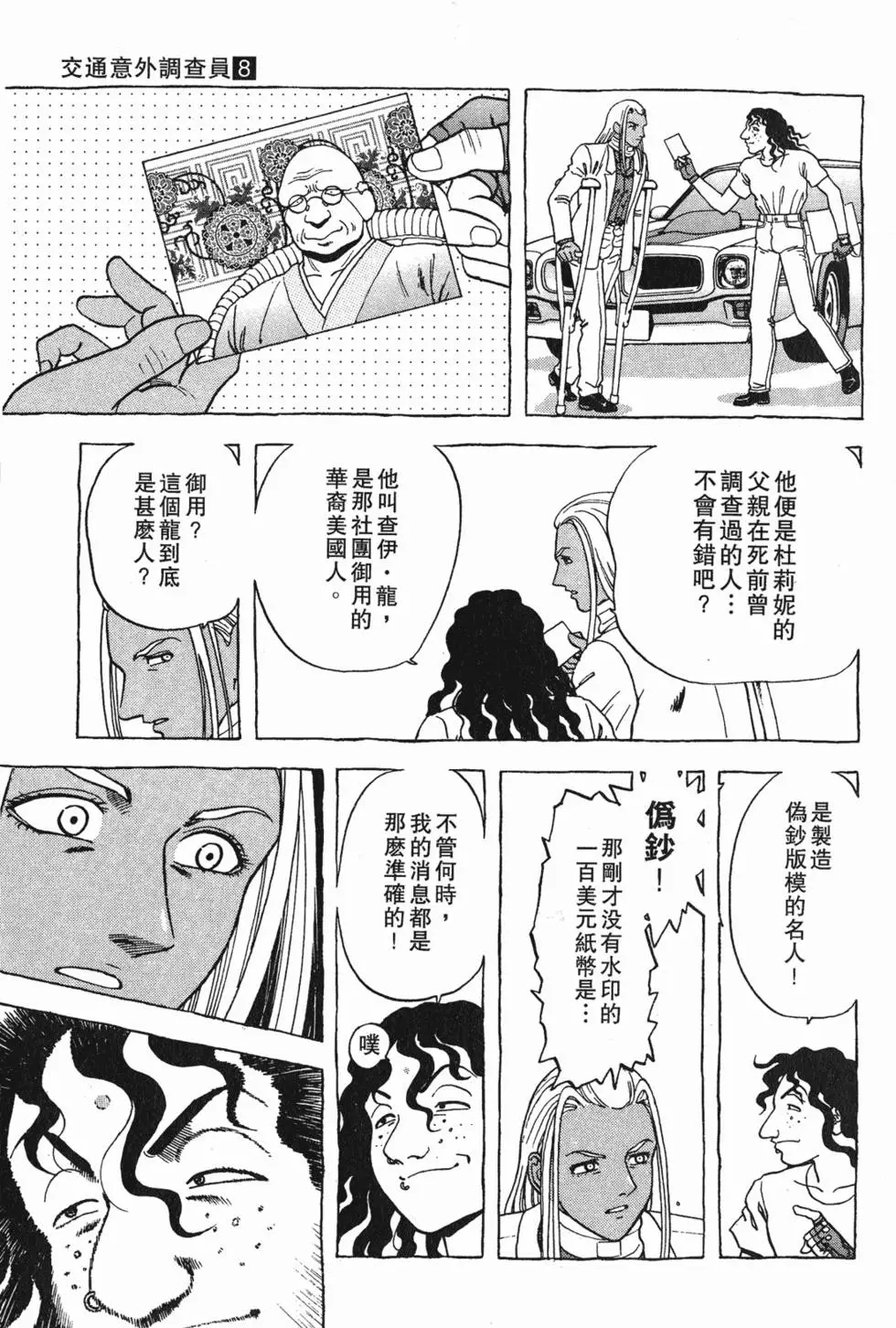 第173页