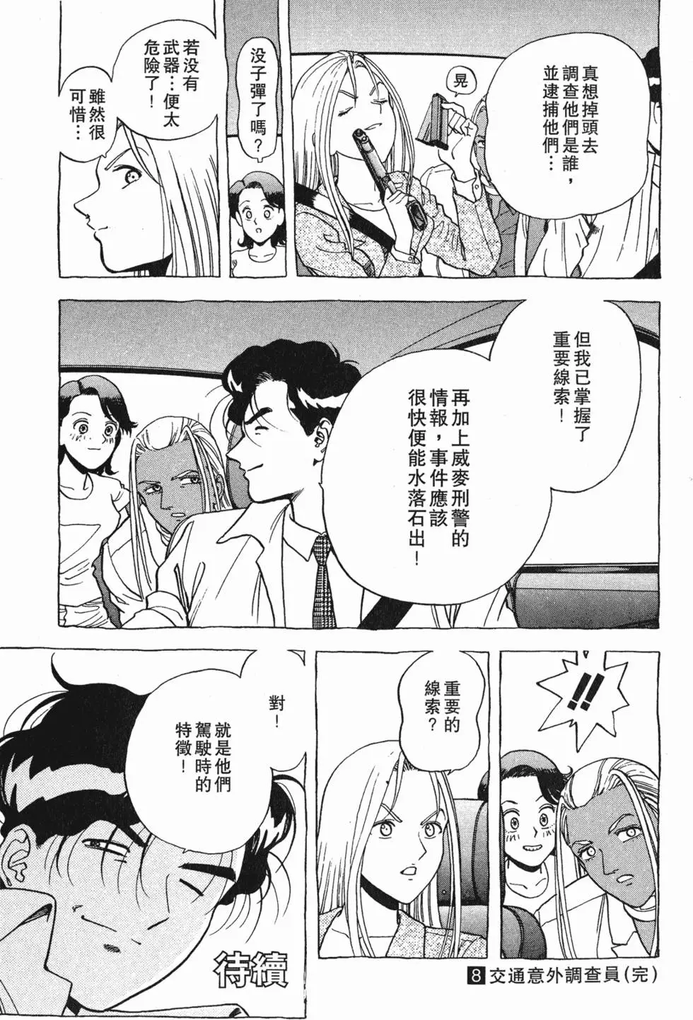 第197页
