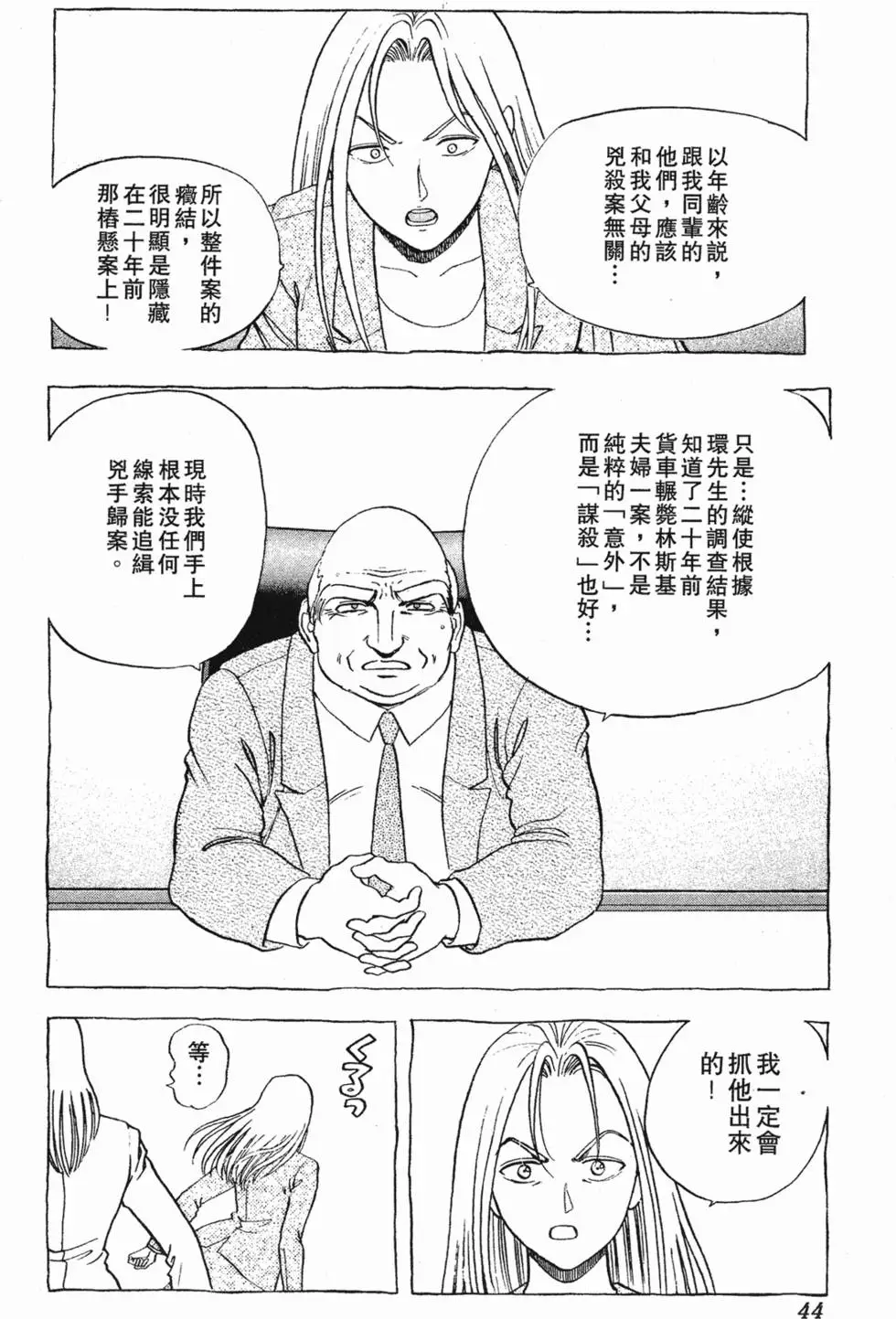 第42页