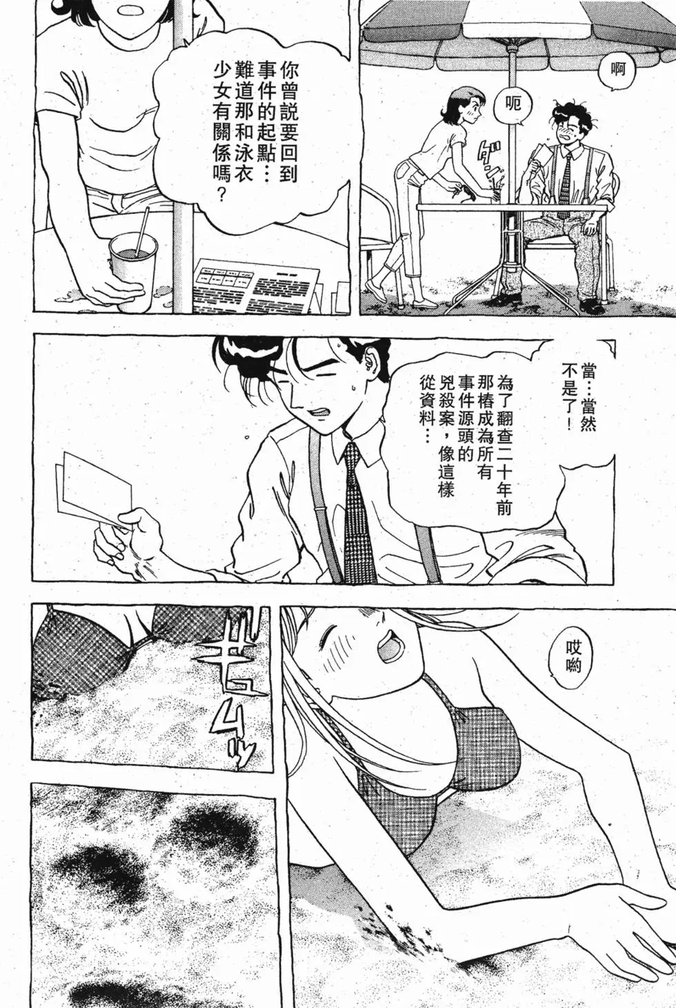 第48页