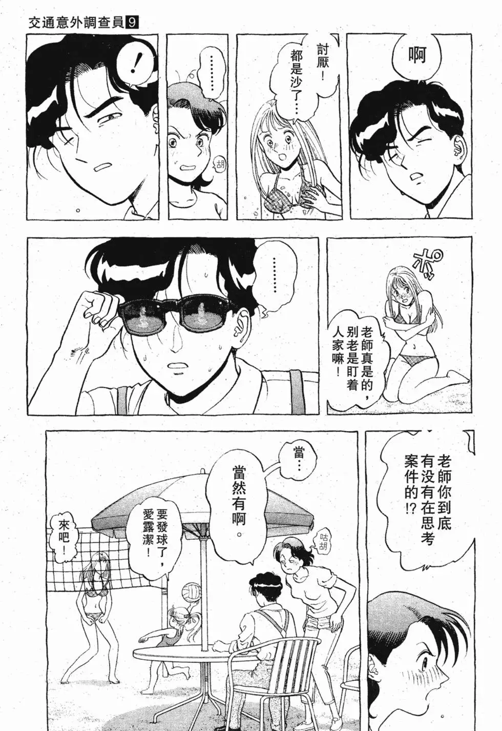 第49页