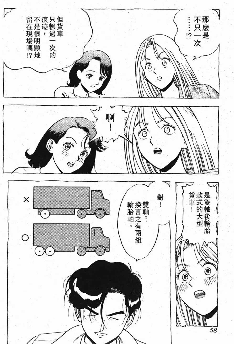 第56页