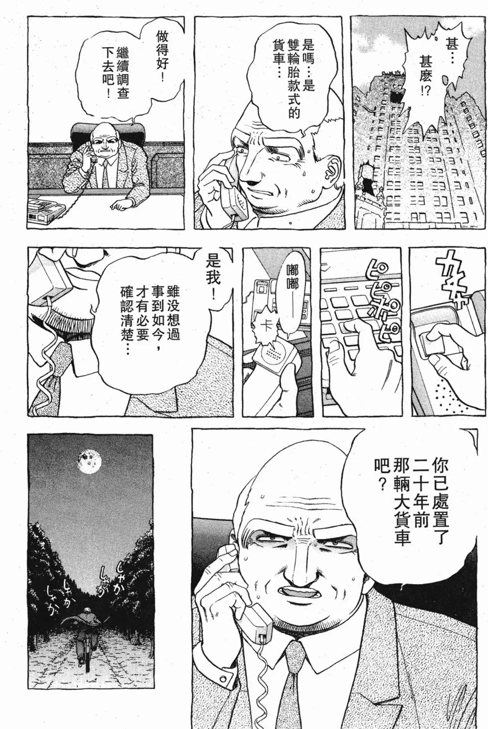 第60页