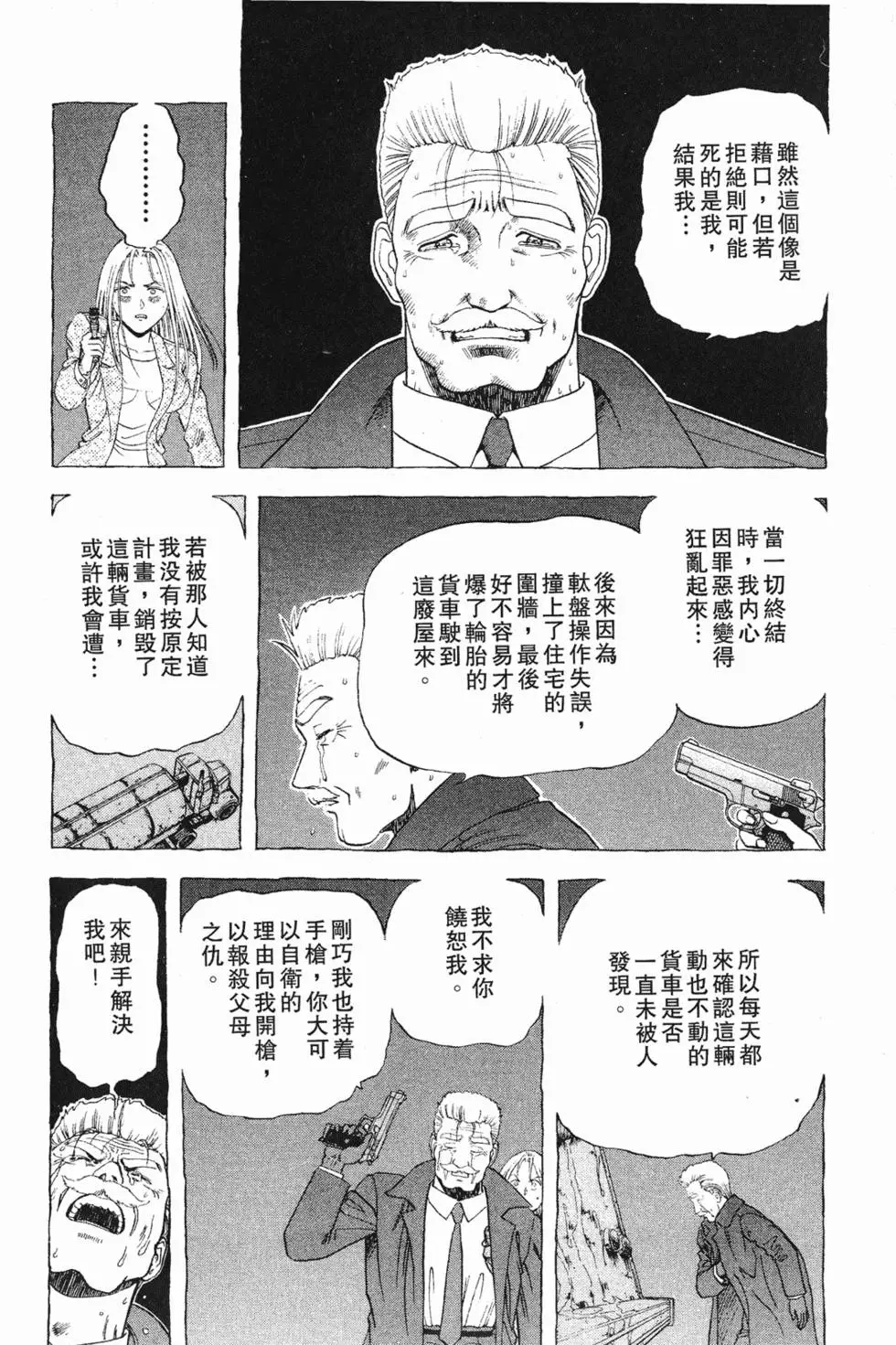 第82页