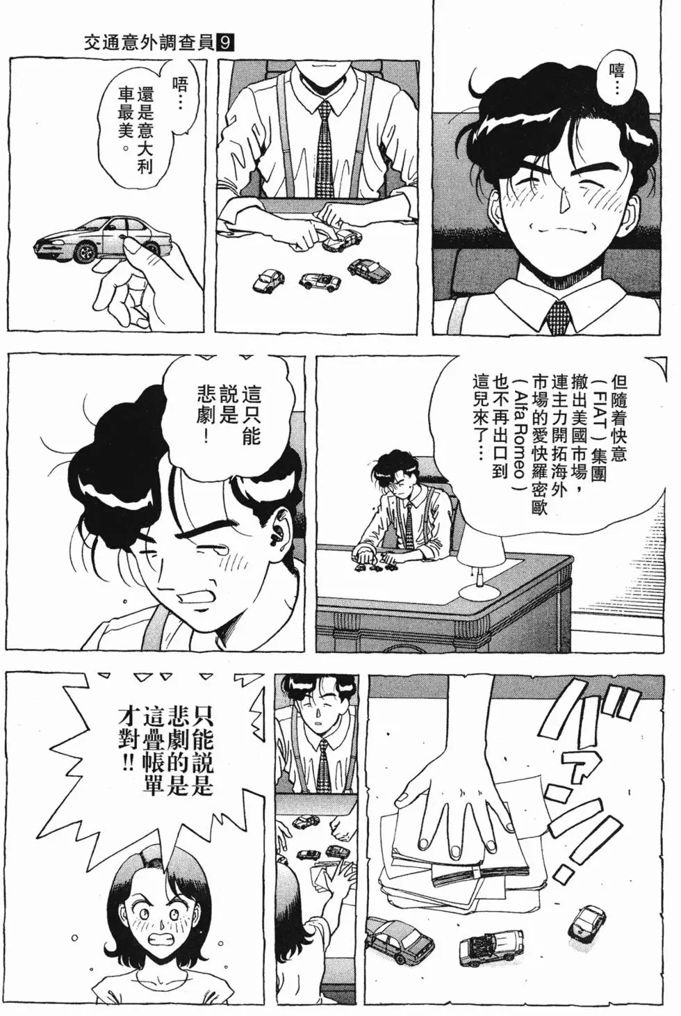 第99页