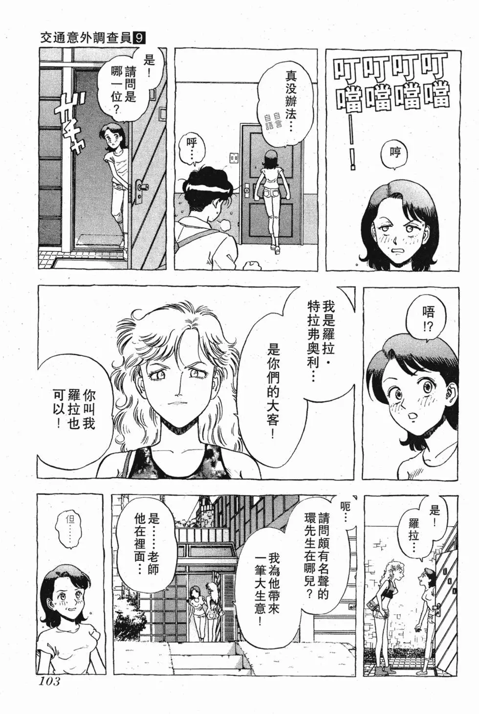 第101页
