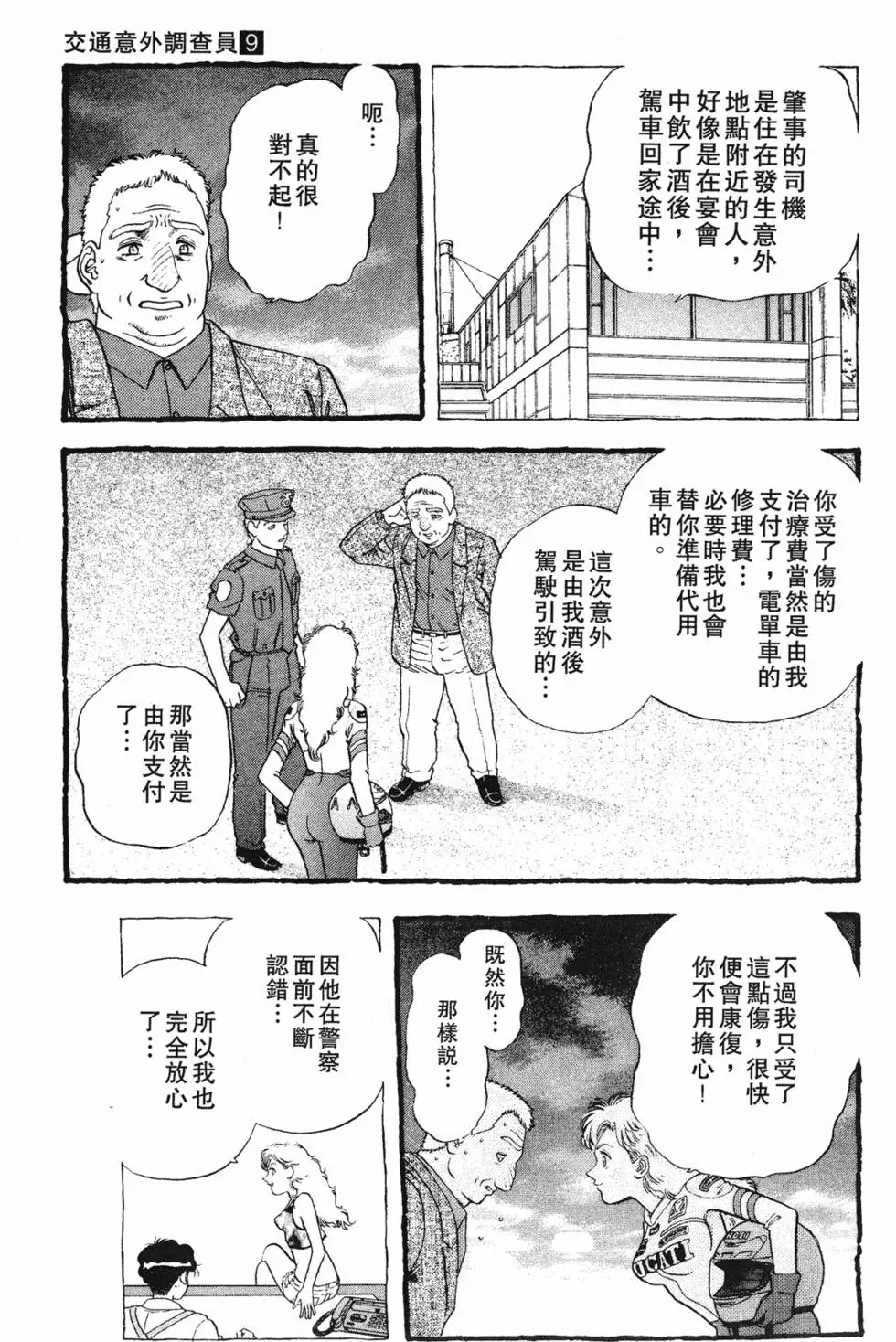 第103页