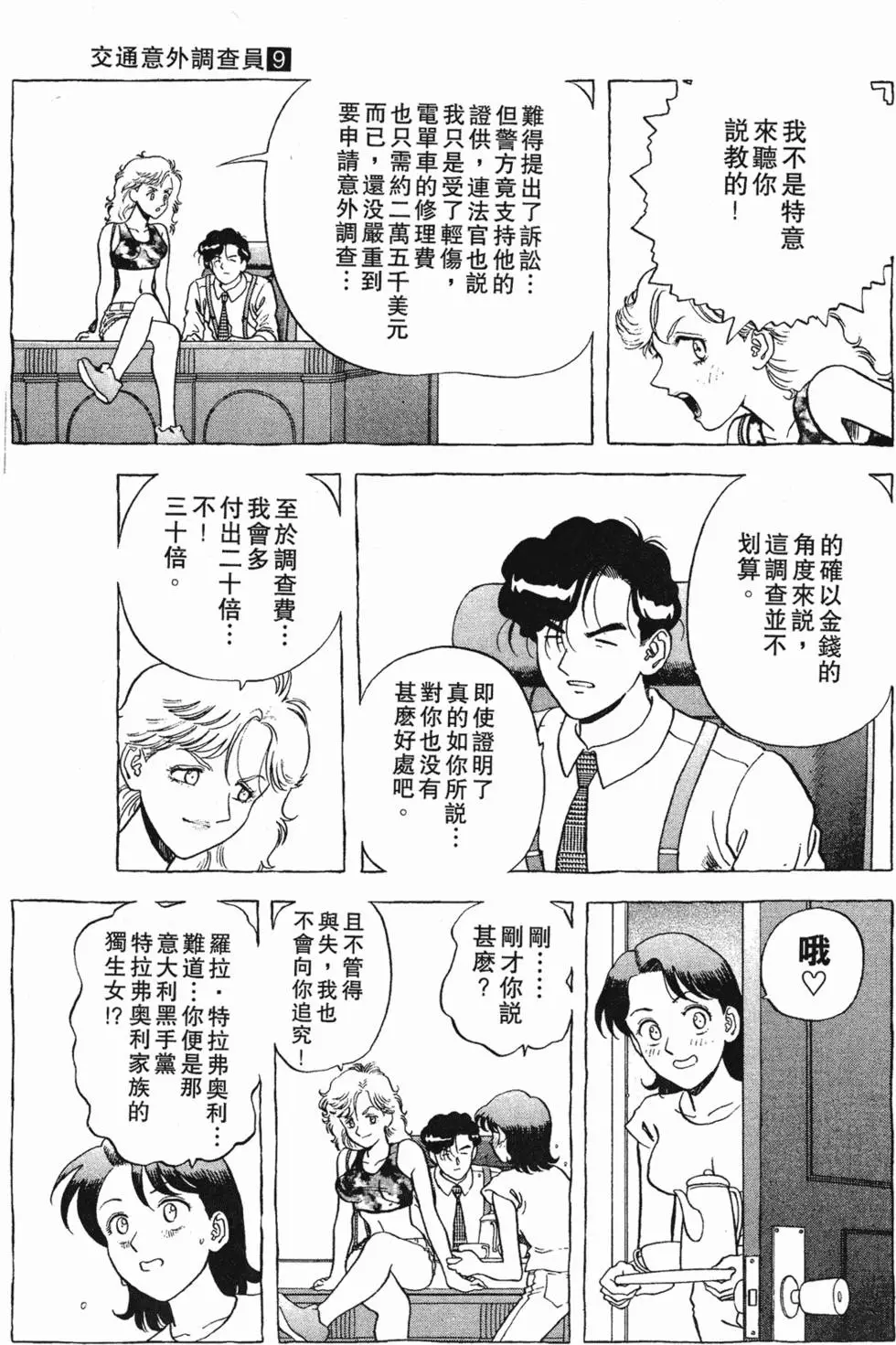 第107页