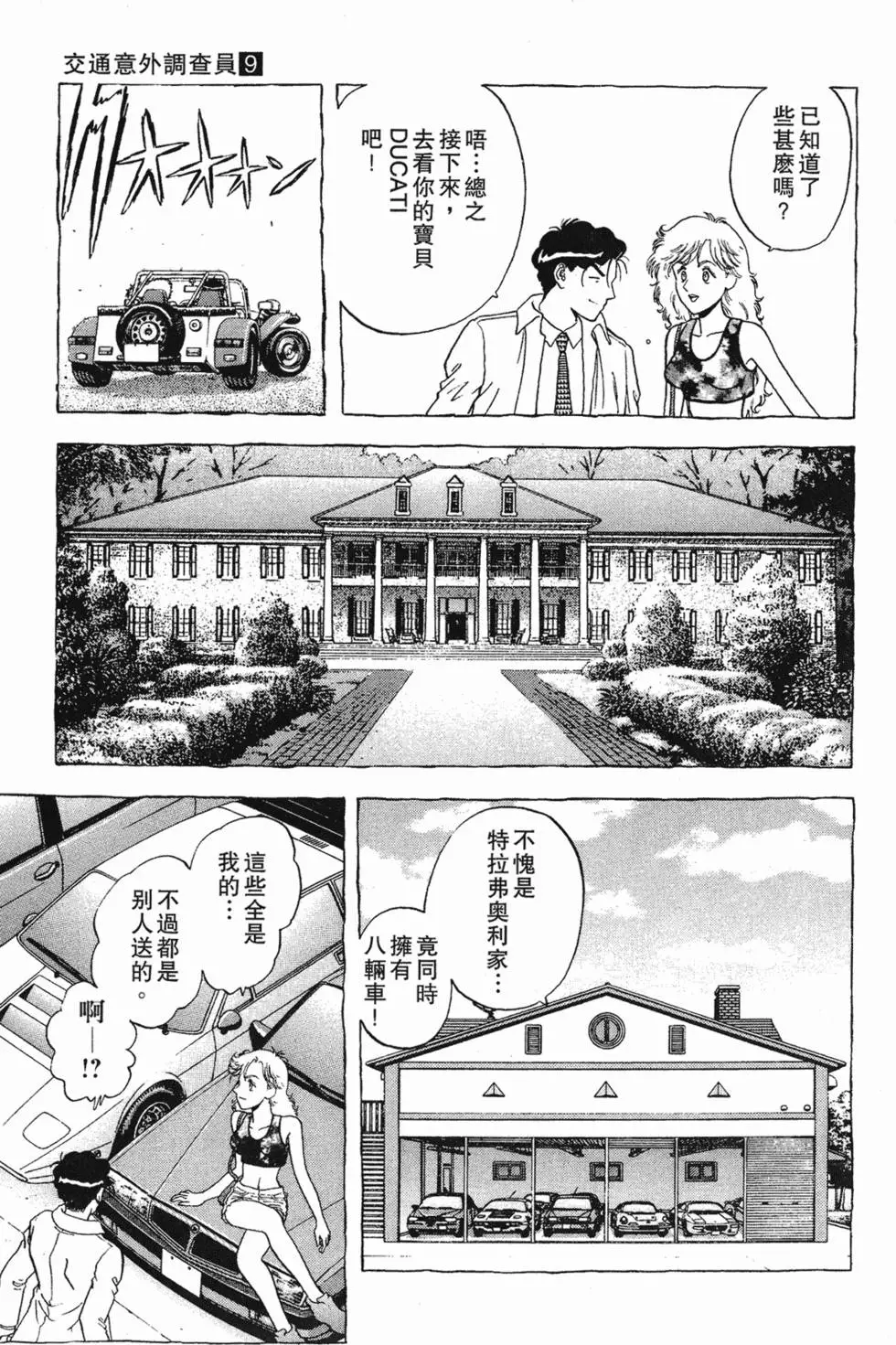 第111页