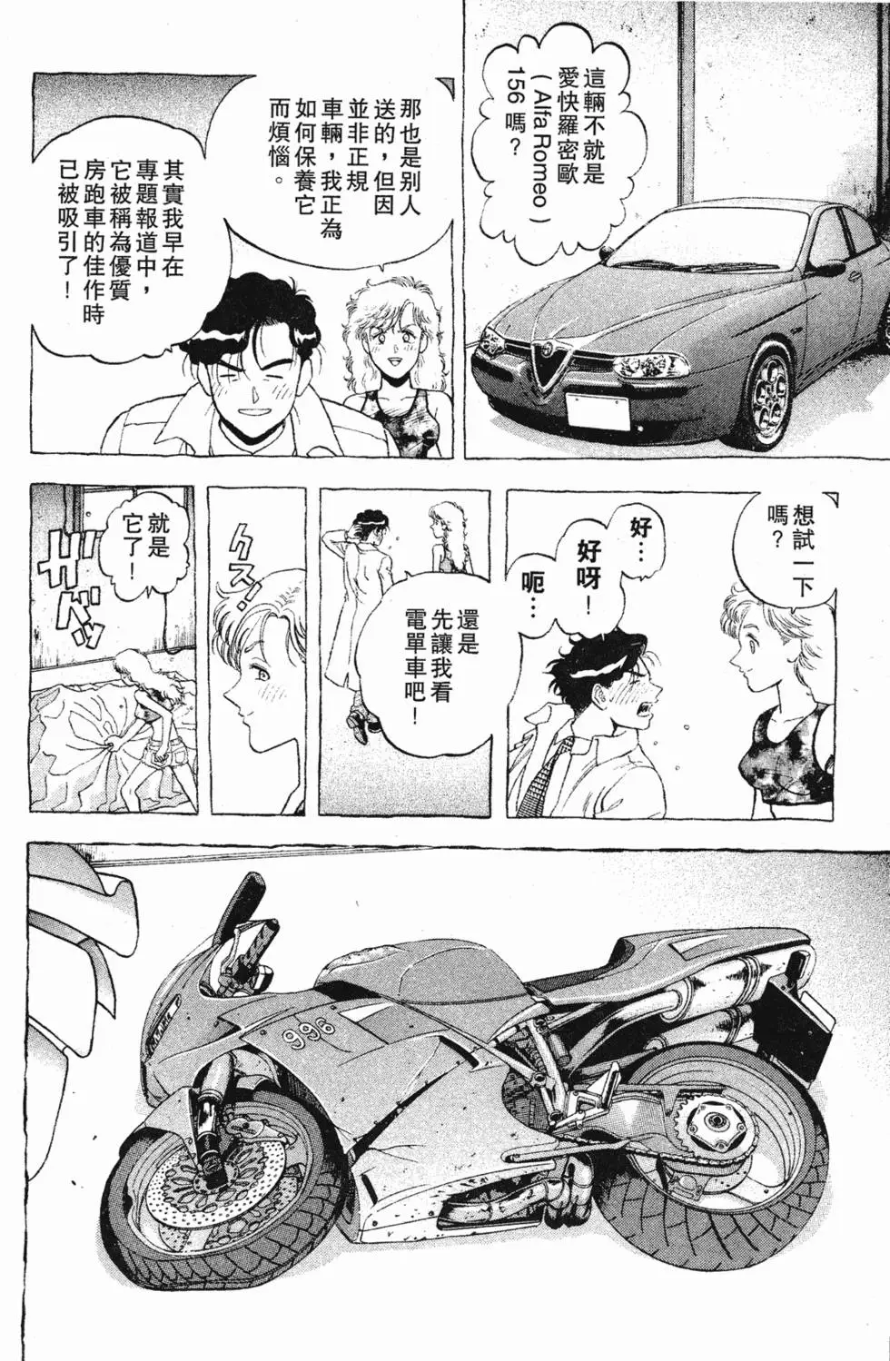 第112页