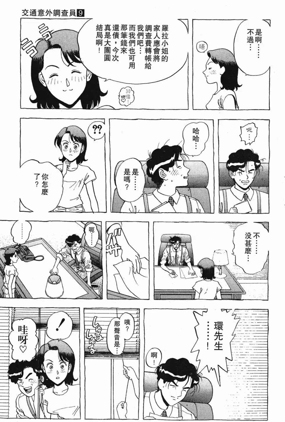 第121页
