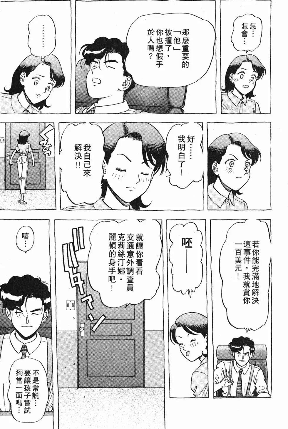 第137页