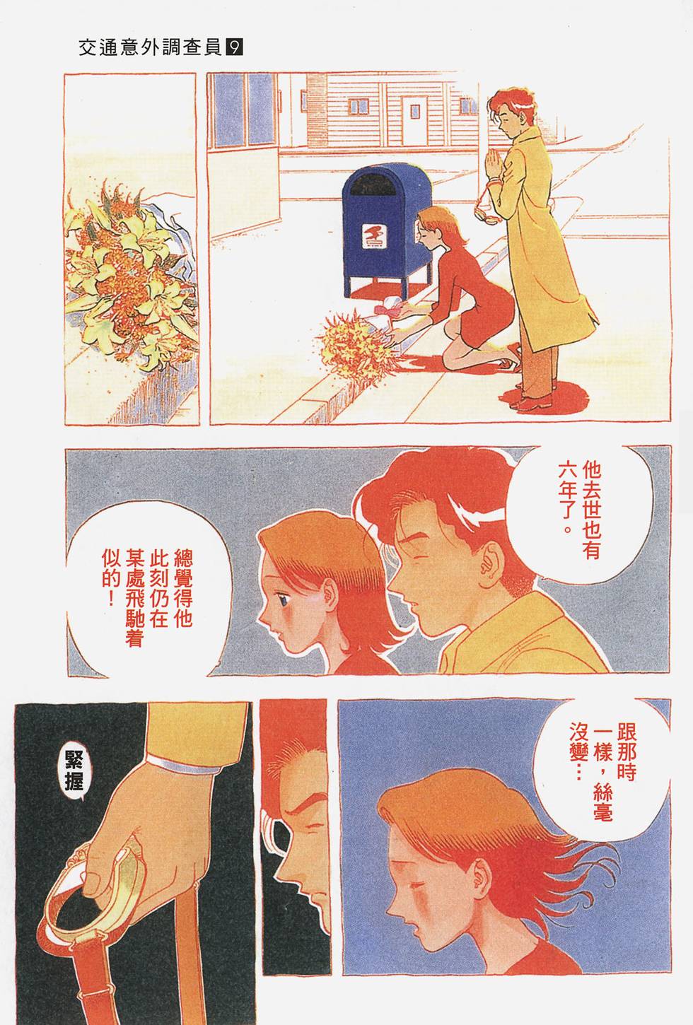 第163页