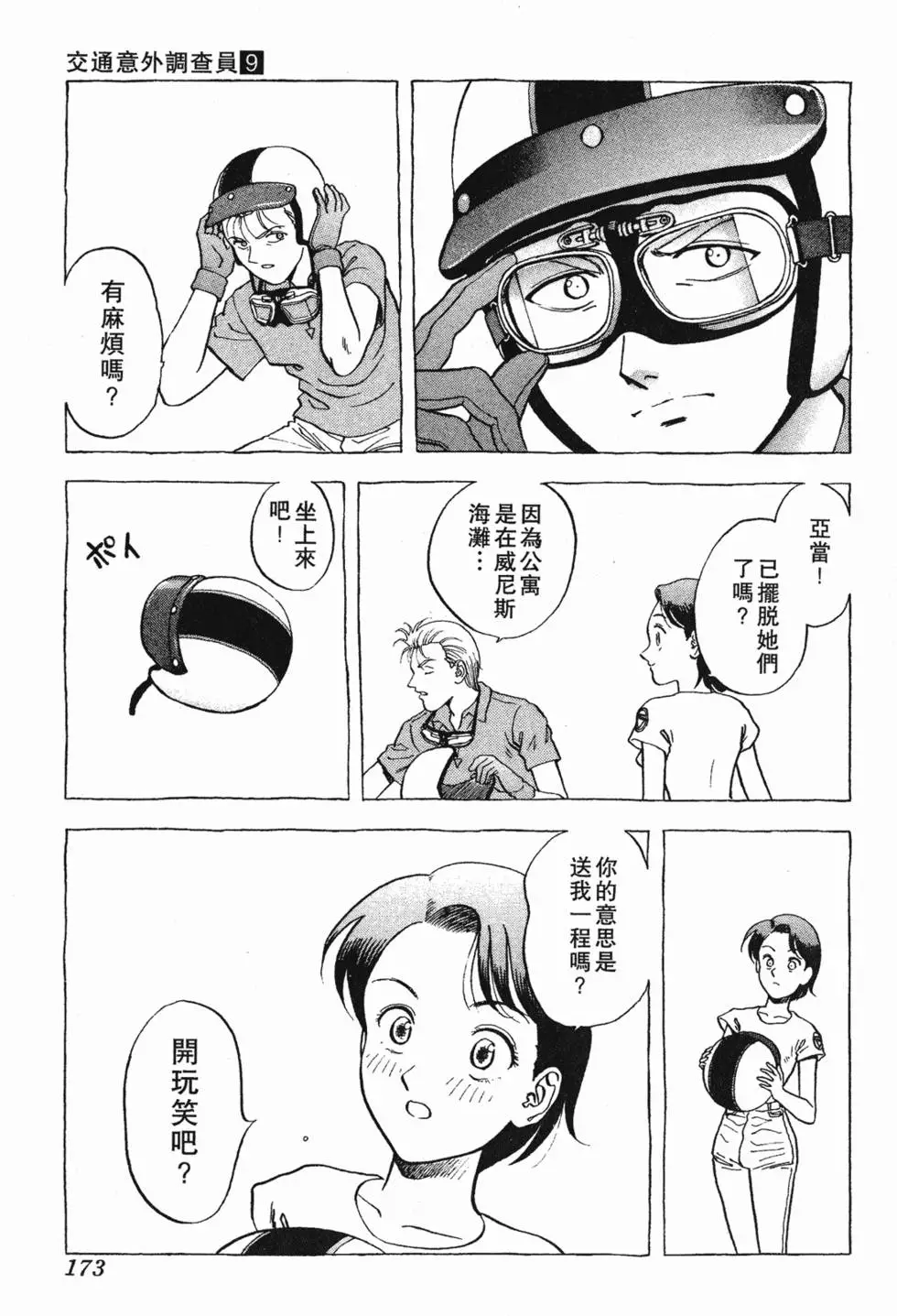 第171页