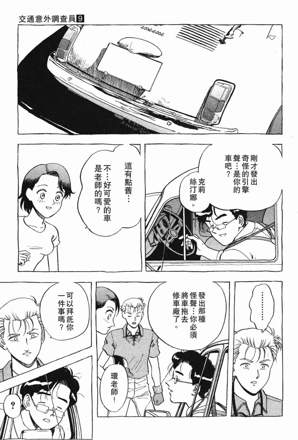 第173页