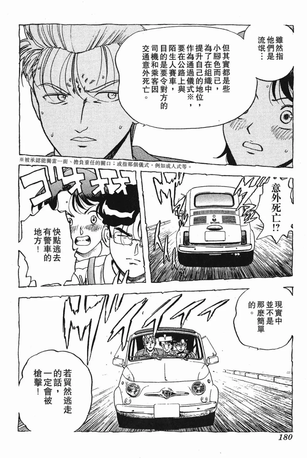 第178页