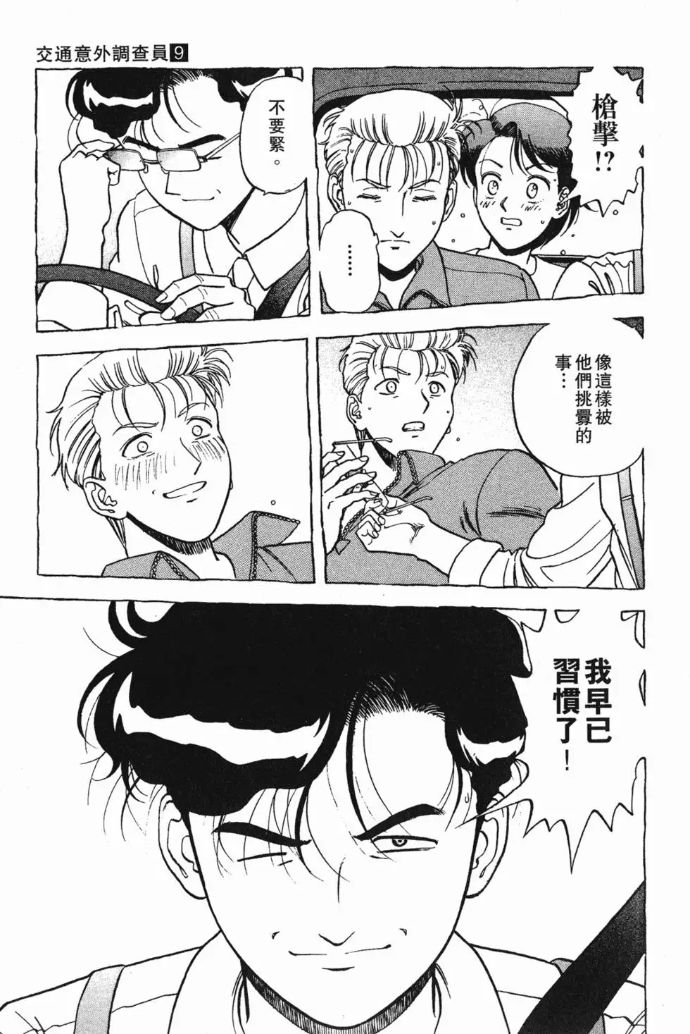 第179页