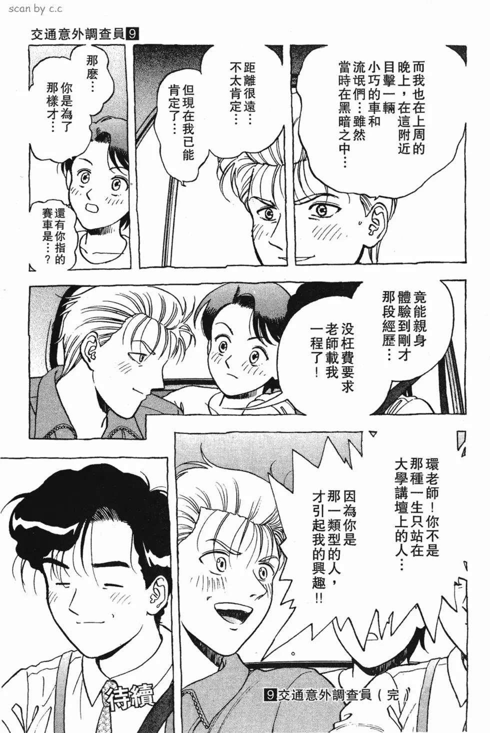 第191页