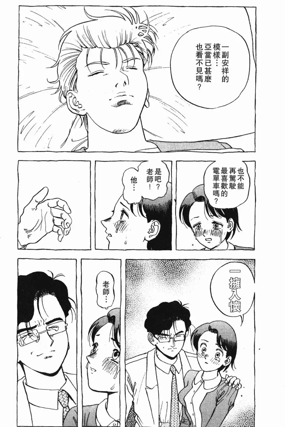 第38页