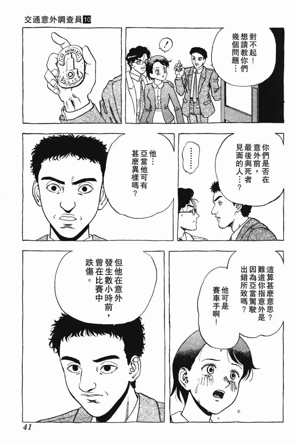 第39页