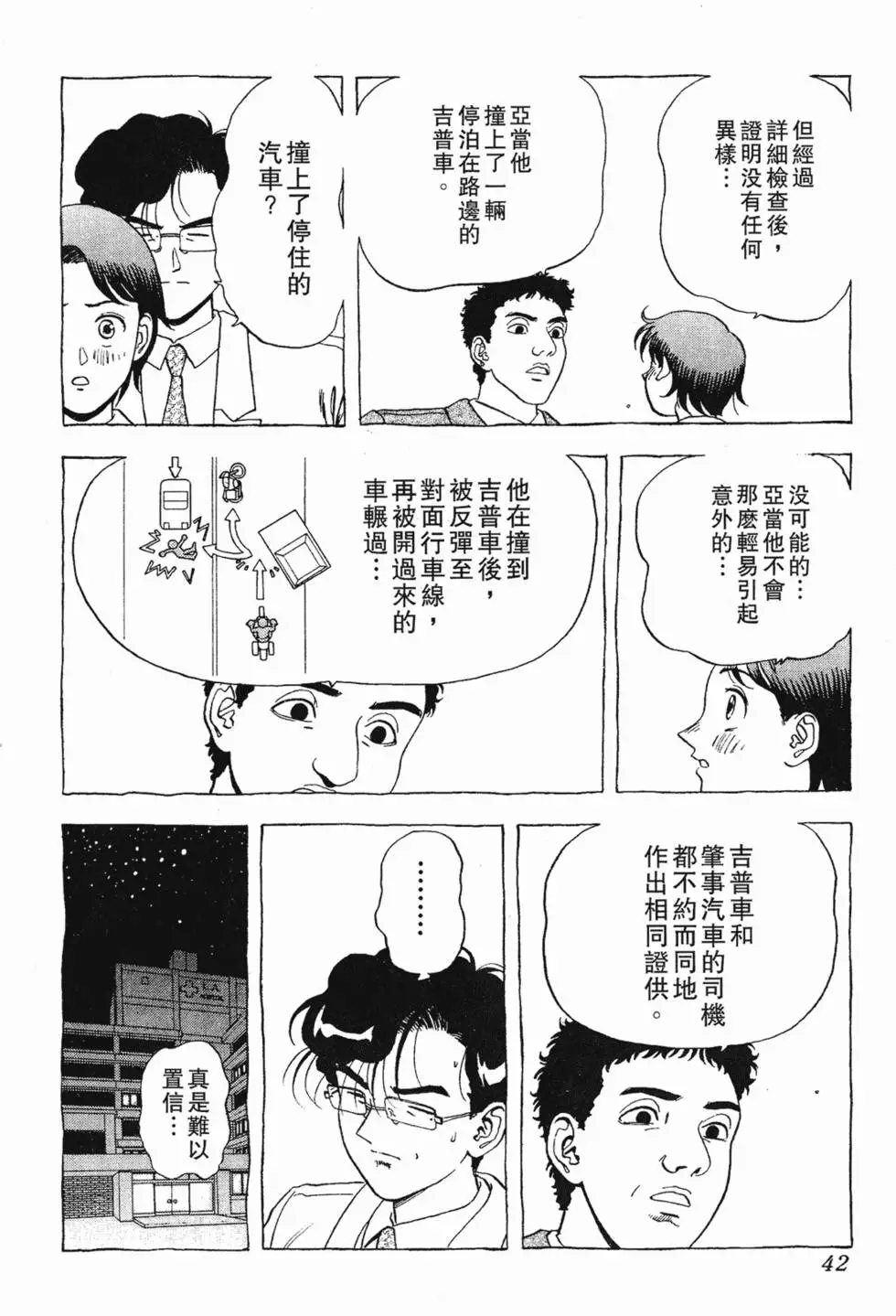 第40页