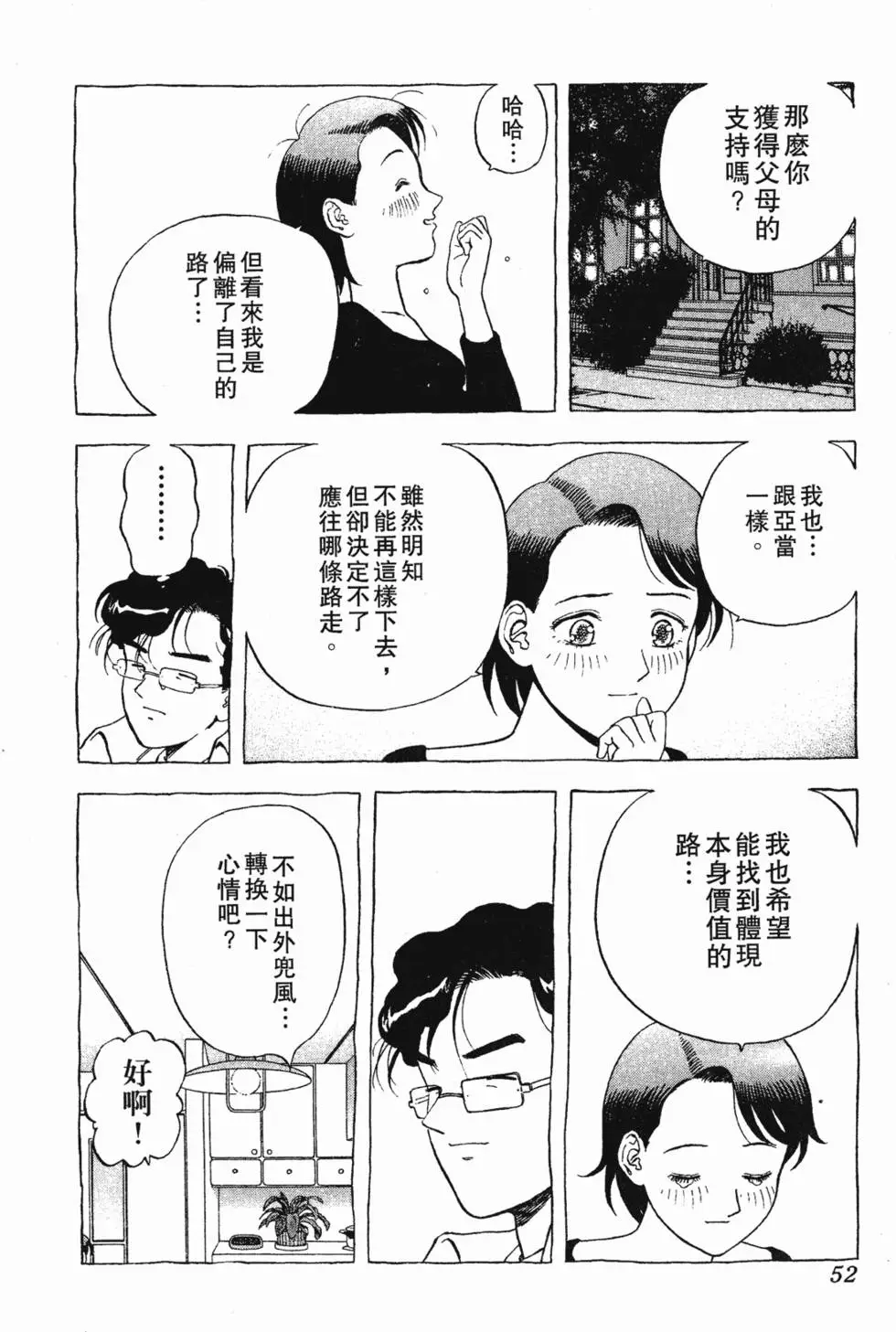 第50页