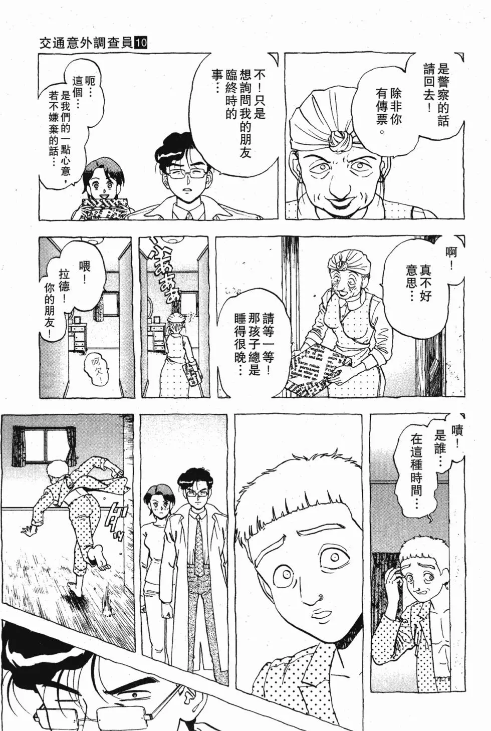 第67页