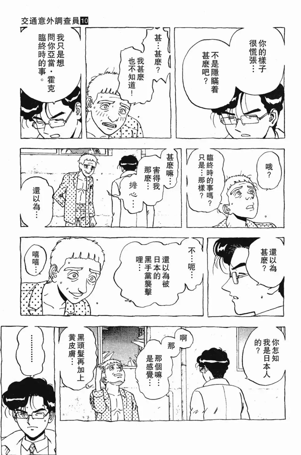 第69页