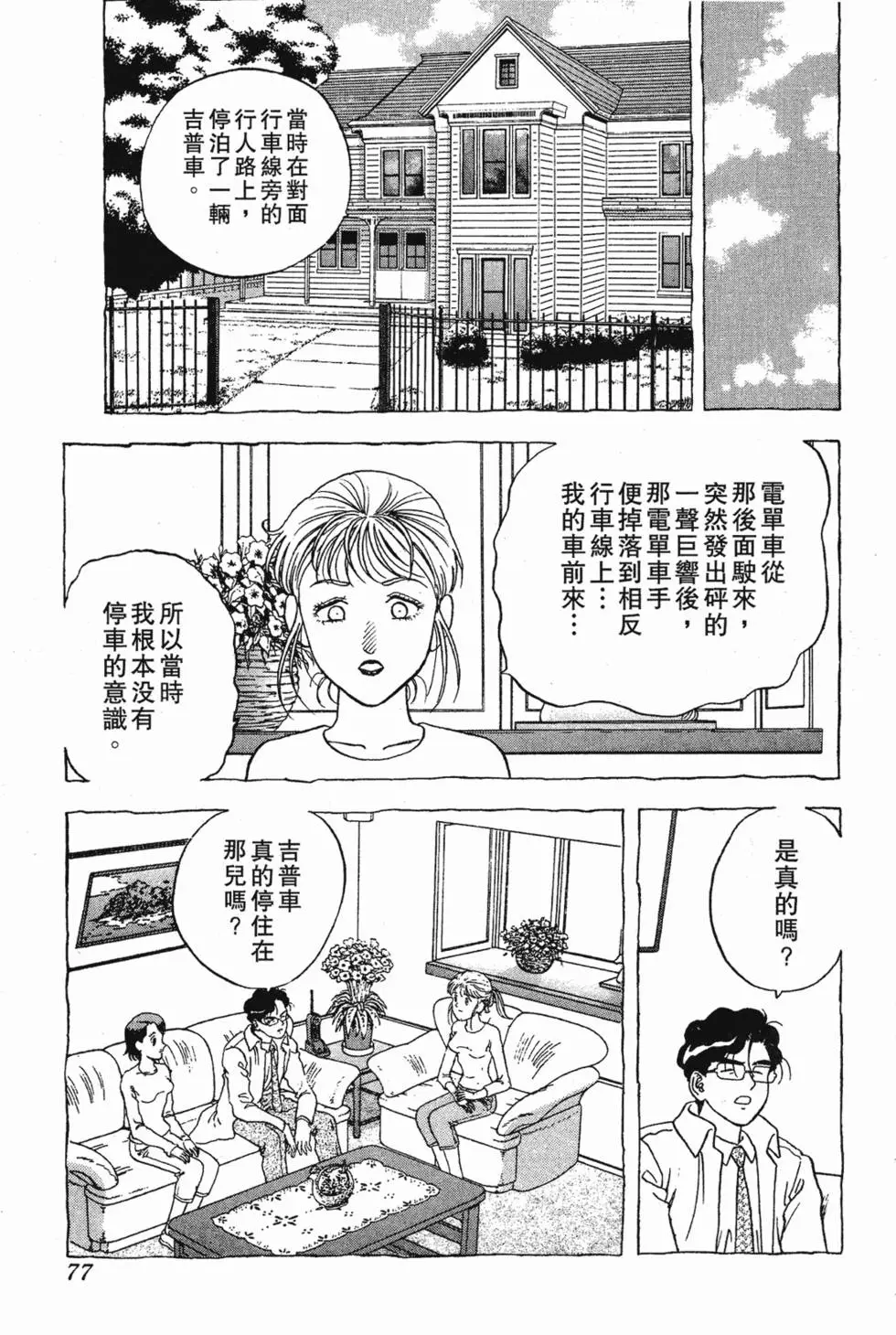 第75页