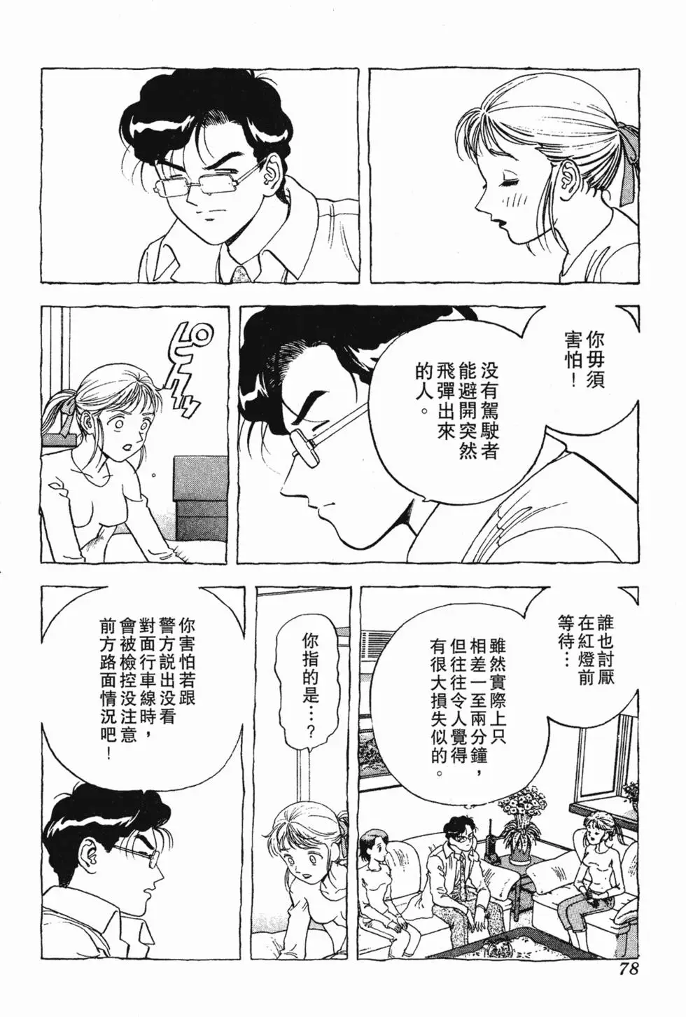 第76页