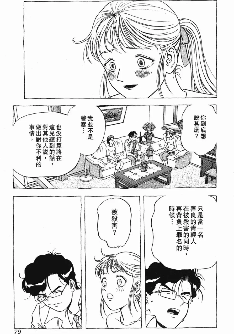 第77页