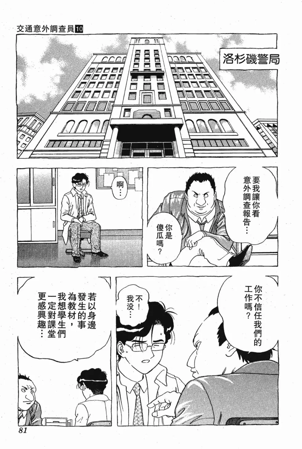 第79页