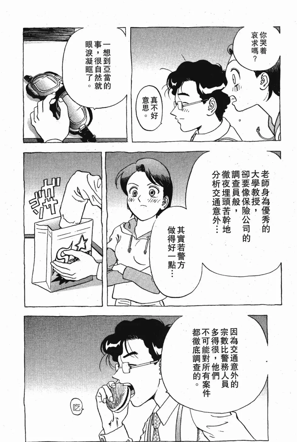 第82页