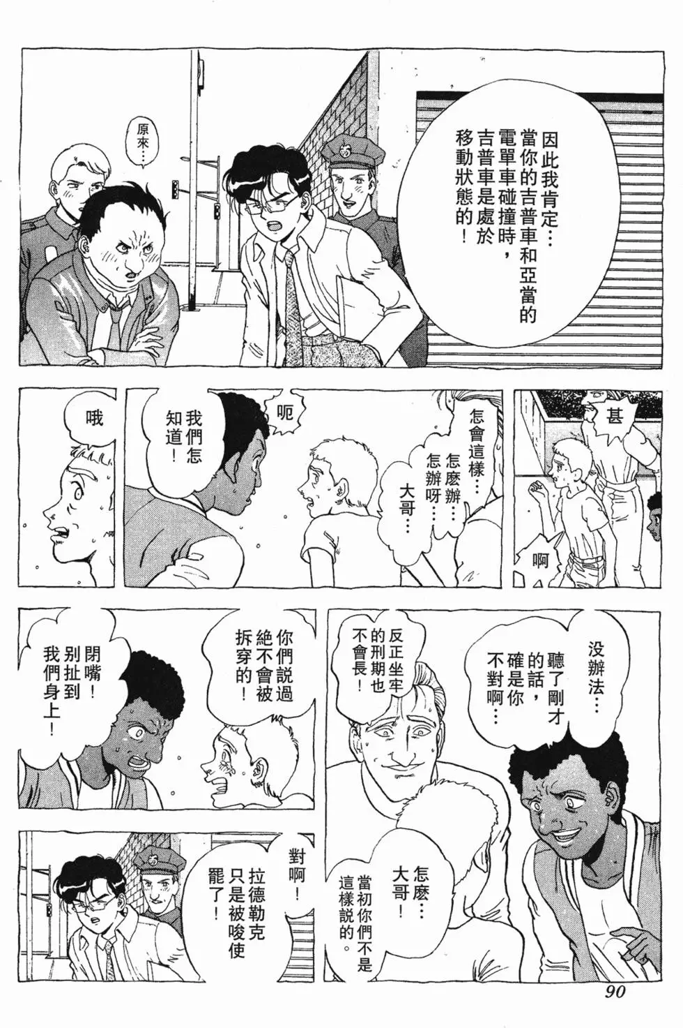第88页