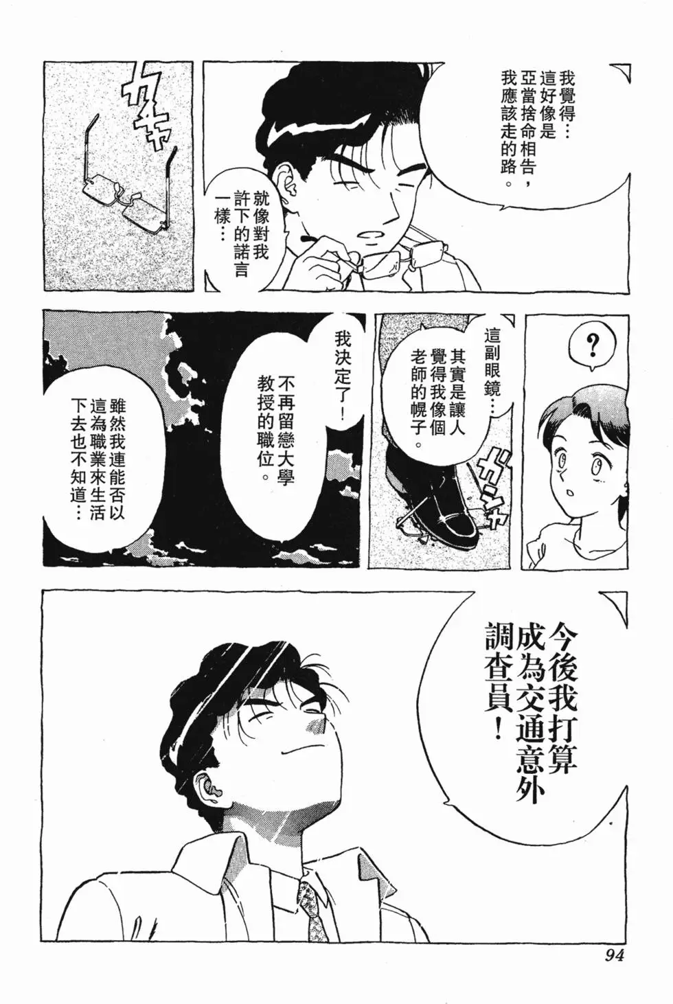 第92页